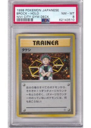 Brock BR PSA 8