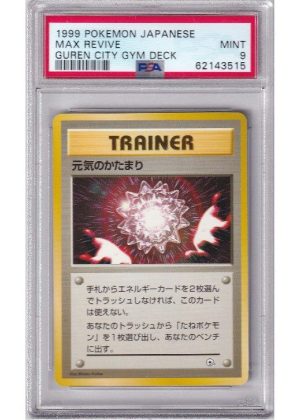 Max Revive MA PSA 9