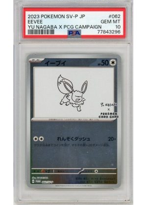 Eevee (YU NAGABA) 062/SV-P PSA 10